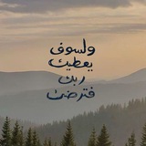 Telegram profile photo for بصمات قلم 💙🦋