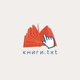 Telegram profile photo for книги.txt