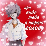 Telegram profile photo for язык Евангелиона из тт