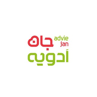Telegram profile photo for فروشگاه ادویهجان❤️