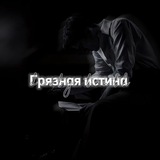 Telegram profile photo for 𓆩×Гᴩяɜнᴀя иᴄᴛинᴀ×𓆪 инфо