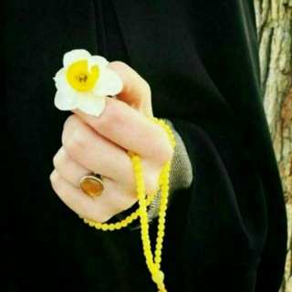 Telegram profile photo for للزهراء إنتمائي