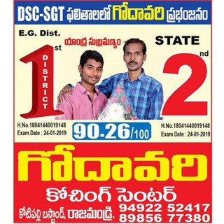 Telegram profile photo for GODAVARI COACHING CENTER@RAJAHMUNDRY
