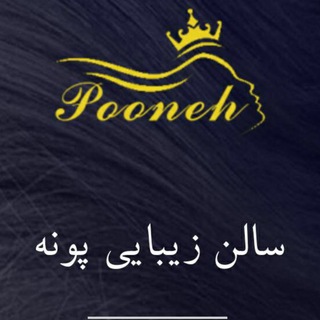 Telegram profile photo for Pooneh beauty salon