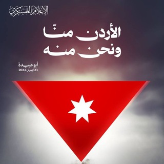 Telegram profile photo for طوفان الأقصى 🇵🇸