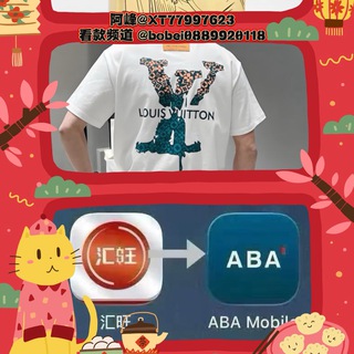 Telegram profile photo for 波贝新城市区ABC潮牌男装频道❤️看款频道