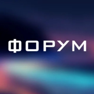 Telegram profile photo for FORUM
