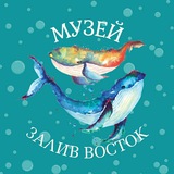 Telegram profile photo for Музей "Залив Восток" п. Ливадия