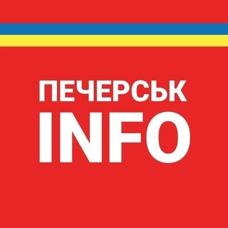 Telegram profile photo for Печерськ INFO - Печерський район