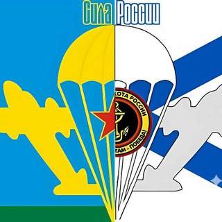 Telegram profile photo for Гум.помощь ДЕСАНТНИКИ и МОРПЕХИ 🤝🤝🤝 Приветствуем в группе сбора гум. помощи для наших бойцов!