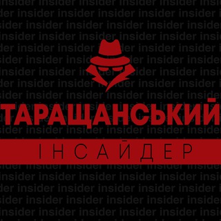 Telegram group profile photo for Таращанський масив | Біла Церква