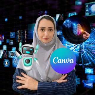 Telegram profile photo for هوش مصنوعی، کنوا و تولید محتوا خانم قره خانی