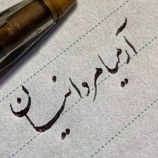 Telegram profile photo for عشق آشپزی آرمیا