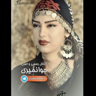 Telegram profile photo for کلیپ کوردی