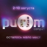 Telegram profile photo for Purim camp 21