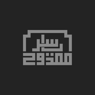 Telegram profile photo for ياسر ممدوح