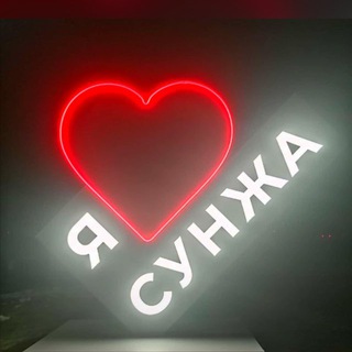 Telegram profile photo for АМС с. Сунжа