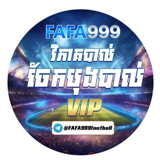 Telegram profile photo for បាល់ទាត់ប្រចាំថ្ងៃ ⚽️