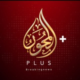 Telegram profile photo for المحور plus+