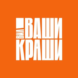 Telegram profile photo for ВИА Ваши Краши