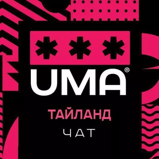 Telegram profile photo for UMA // Таиланд Чат // Бангкок // Пхукет // Паттайя