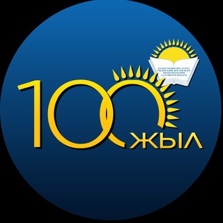 Telegram profile photo for БІЛІМ КƏСІПОДАҒЫ // ПРОФСОЮЗ ОБРАЗОВАНИЯ
