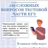 Telegram profile photo for 150 сложных тестовых вопросов