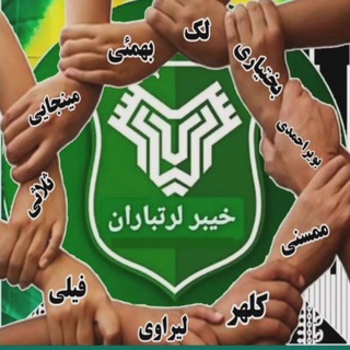 Telegram profile photo for هواداران خیبر
