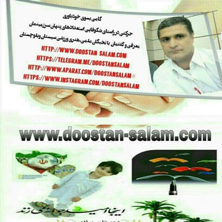 Telegram profile photo for دوستان سلام