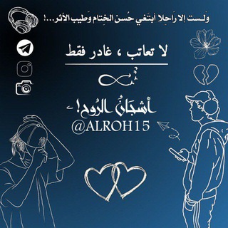 Telegram profile photo for أشـۦـجَانُ الرُوح...! ۦٰ.•