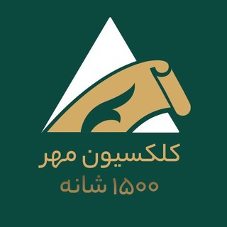 Telegram profile photo for فرش آرشام ۱۵۰۰ شانه