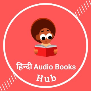 Telegram profile photo for Hindi Audio Books Hub