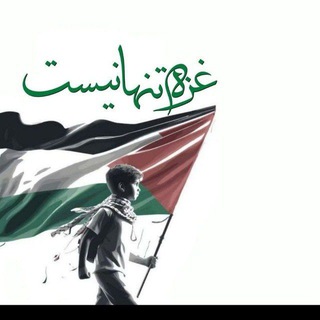 Telegram profile photo for کـانـال اسـلامـی فـقـط اللّٰــهﷻ☝️ 🌷