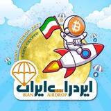 Telegram profile photo for ایردراپ | Airdrop 💯
