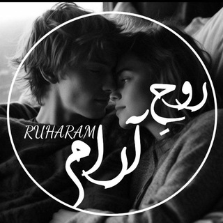 Telegram profile photo for آهنگ ahang |• روح ارام