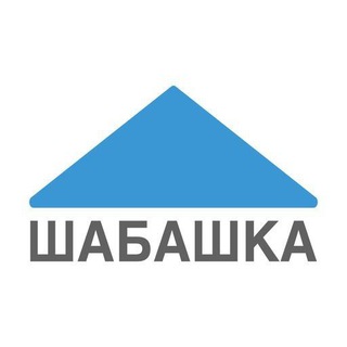 Telegram group profile photo for Шабашка Ярославль Тутаев Рыбинск Яр76