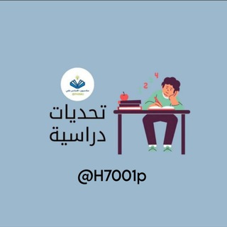 Telegram profile photo for السادس دفعة 2026