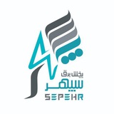 Telegram profile photo for برق سپهر (سماواتیان)