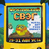 Telegram profile photo for Фрязинский свэг
