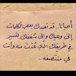 Telegram profile photo for نقاء ..