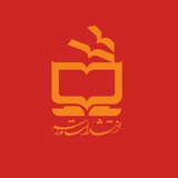 Telegram profile photo for باشگاه انتشارات مدرسه