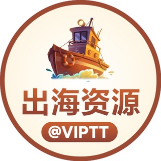 Telegram group profile photo for 海外支付资源交流群!@viptt