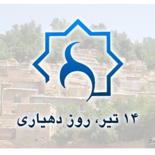 Telegram profile photo for خانه بهداشت ودهیاری خواجه امیر