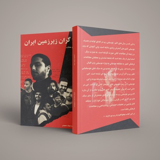 Telegram profile photo for مینیمال ها و خنیاگران📚