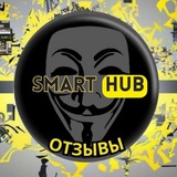 Telegram profile photo for SmartHub - ОТЗЫВЫ