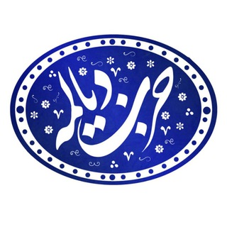Telegram profile photo for کانال رسمی حزب دیالمه