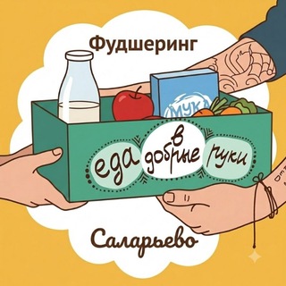 Telegram profile photo for Фудшеринг — Саларьево & Филатов луг