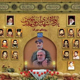 Telegram profile photo for سورک یزد