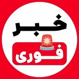 Telegram profile photo for اخبار جنگ ایران اسرائیل آمریکا