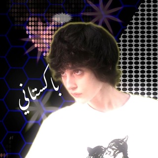 Telegram profile photo for ♯باكستاني ✘↯🇵🇰